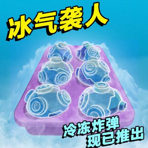 �������������ʱս�������䶳ը������