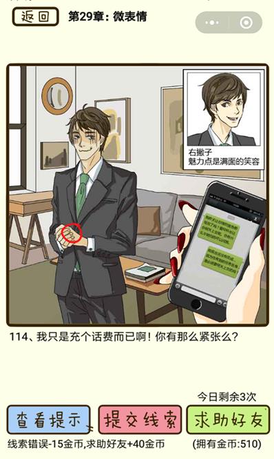 ���ټ������С�΢�����114����ô��