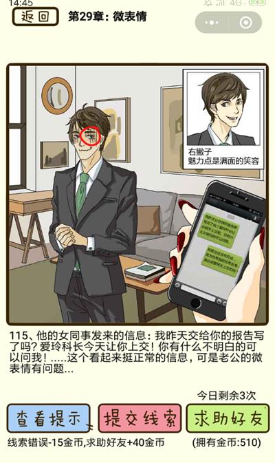 ���ټ������С�΢�����115����ô��