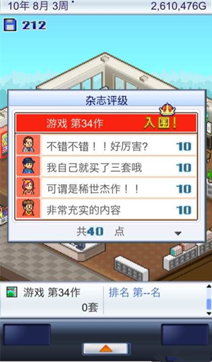 《游戏开发物语》大猩猩出现条件