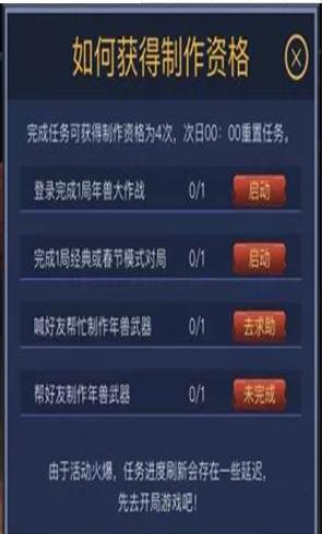 《绝地求生刺激战场》制作资格获得方法