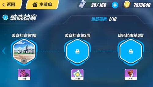 《崩坏3》破晓档案第一层打法攻略