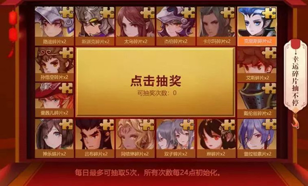 《十二战纪》幸运抽奖笑纳好礼活动