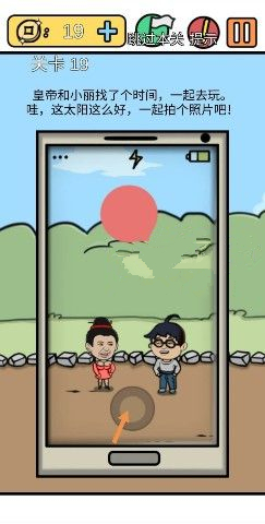 《总有刁民想害朕3》第十九关怎么过