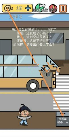 《总有刁民想害朕3》第三关怎么过