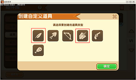 《迷你世界》物理大升级