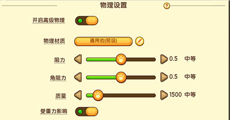 《迷你世界》物理大升级