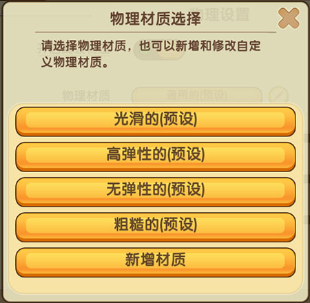 《迷你世界》物理大升级