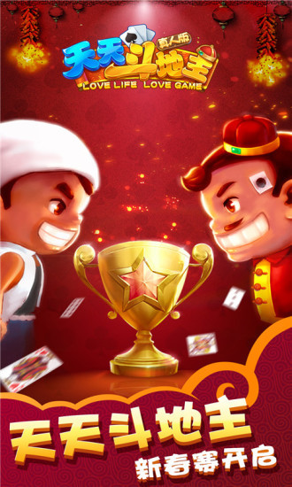 《天天斗地主》真人版怎么创建房间