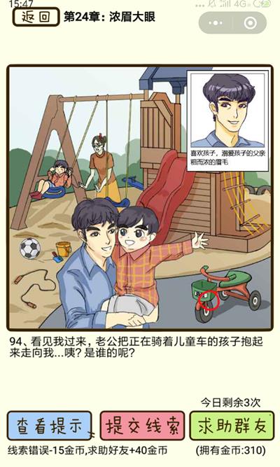 ���ټ������С�Ũü���۵�94����ô��