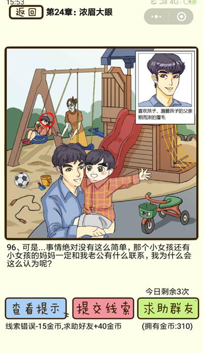 ���ټ������С�Ũü���۵�96����ô��