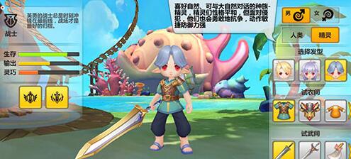 《星月命运之轮》最强职业选择