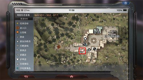 《明日之后》职业认证怎么开启