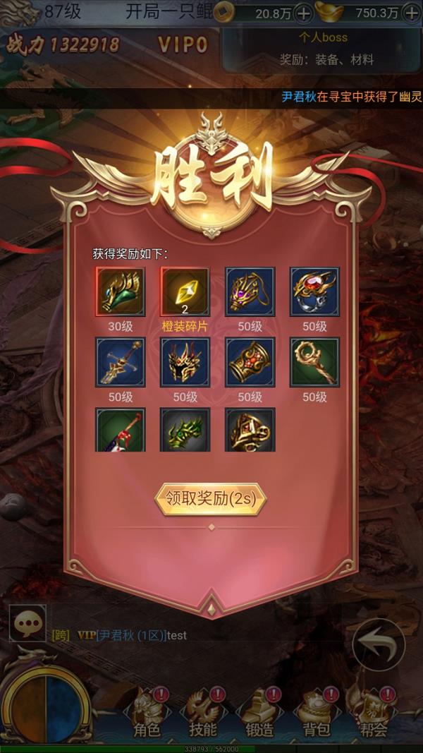 《万道武神》手游BOSS大全