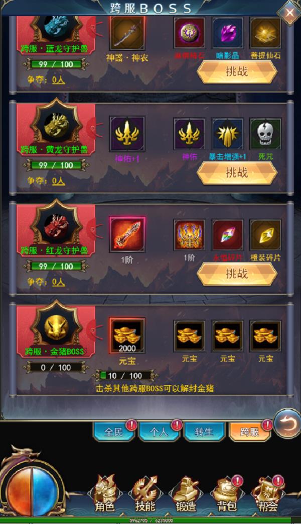 《万道武神》手游BOSS大全