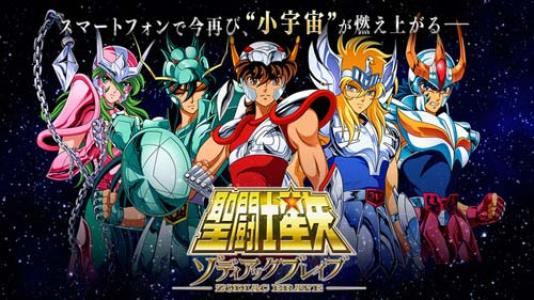 《圣斗士星矢》手游1月24日更新公告 海王子加强、瑞兽大作战活动