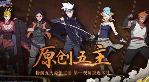 《火影忍者OL》手游1.24更新有哪些内容