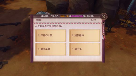 《侍魂胧月传说》无名忍者刀是谁的武器