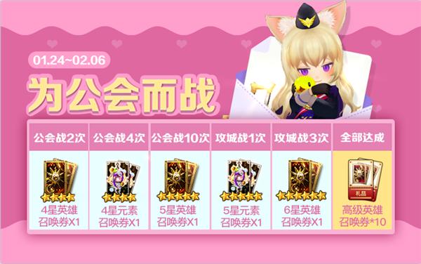 《十二战纪》2019春节活动