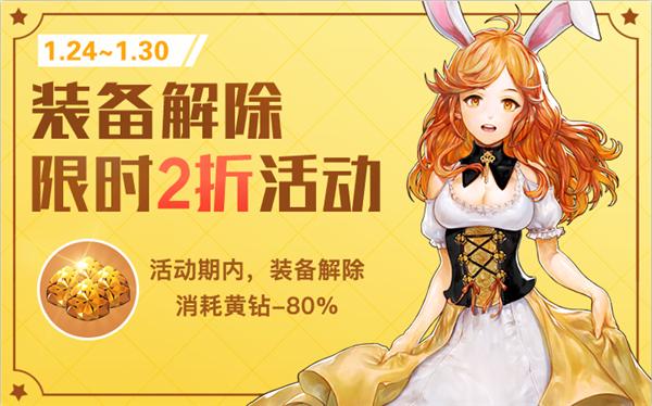 《十二战纪》2019春节活动