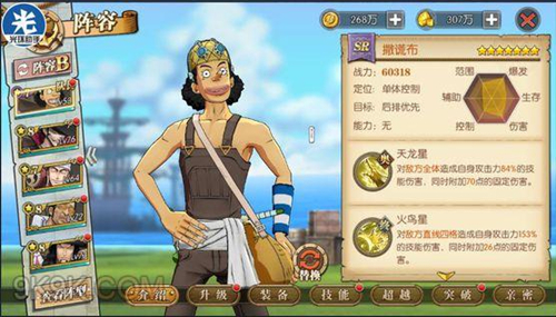 《航海王燃烧意志》78莫利亚怎么过