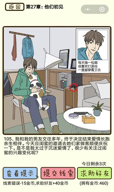 ���ټ������С����ǳ�����105����ô��