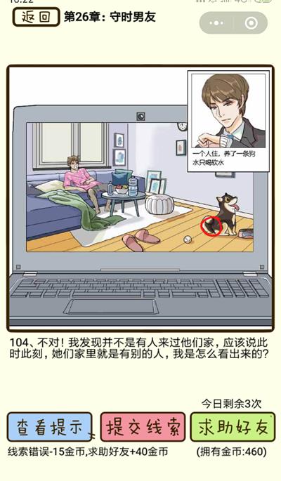 ���ټ������С���ʱ���ѵ�104����ô��