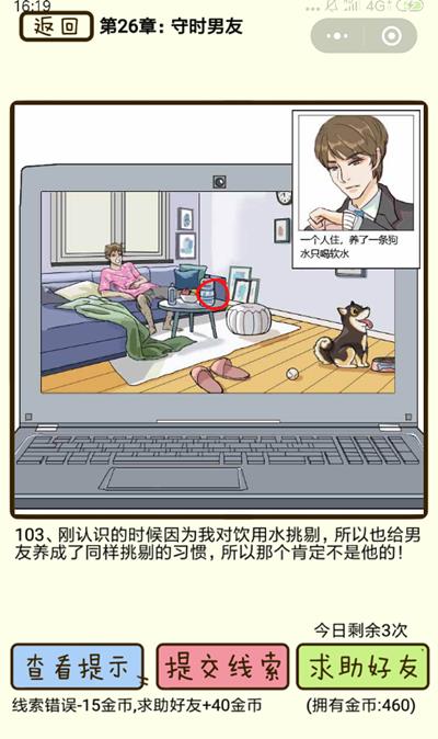 ���ټ������С���ʱ���ѵ�103����ô��