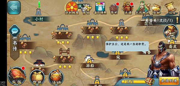 ��ս�����ˡ������佫��ǲ���д�����