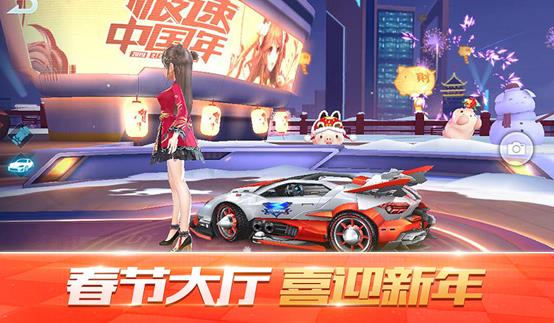 《QQ飞车》1月24日全服停机更新公告