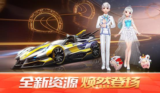 《QQ飞车》手游极速中国年活动