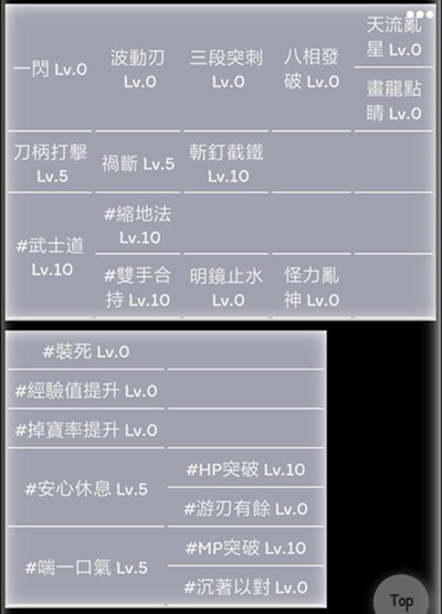 《托拉姆物语》拔刀怎么玩