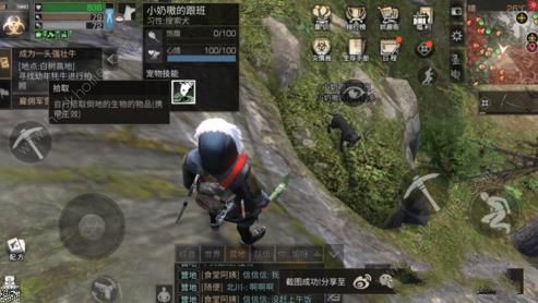 《明日之后》搜寻犬不去搜寻捡物品怎么办