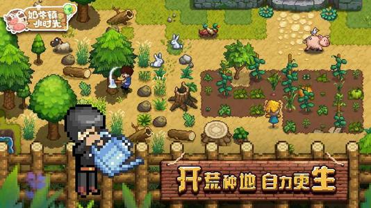 《奶牛镇的小时光》长佑礼物好感表