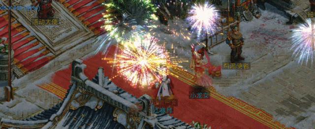 《问道》手游烟花礼花道具获取