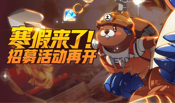 《非人学园》2019寒假招募活动