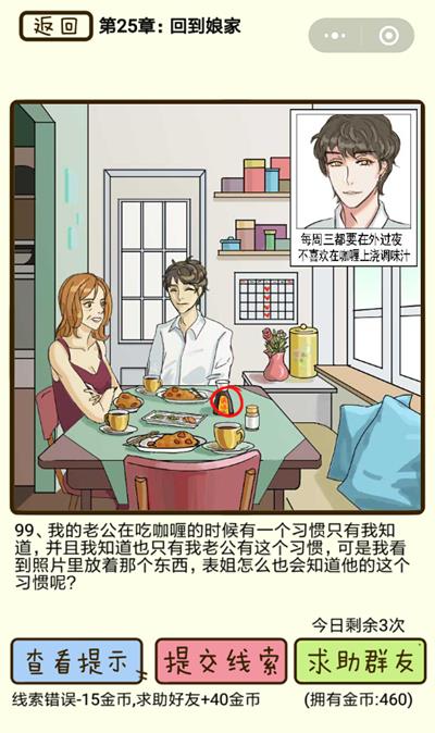 ���ټ������С��ص���ҵ�99����ô��