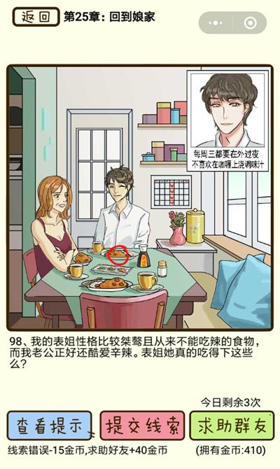 ���ټ������С��ص���ҵ�98����ô��