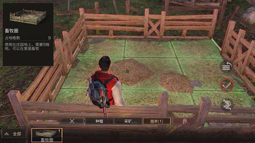 《明日之后》畜牧圈放不下