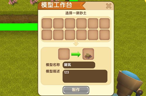 ���������硷ģ�͹���̨��ô��