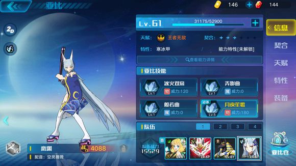 《奥拉星》手游原石黑洞第1关怎么过