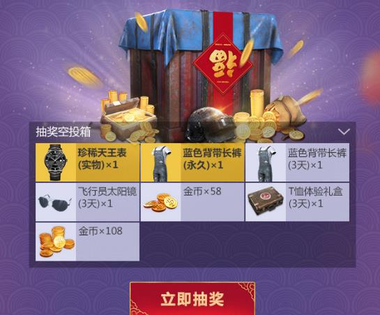 �����������̼�ս�����´�ģʽ�齱���