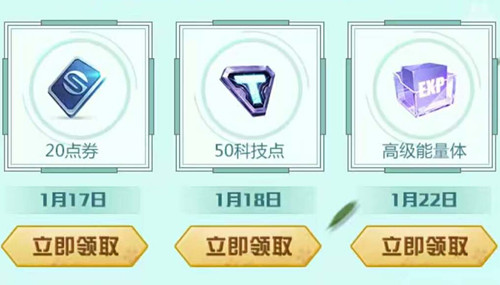 《QQ飞车》手游云海渡情礼包