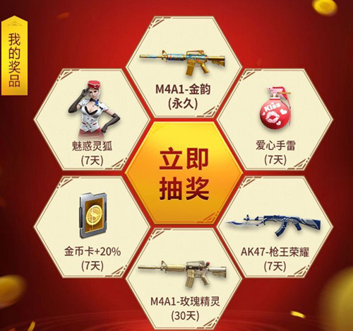 CF手游腾讯充值关注礼包