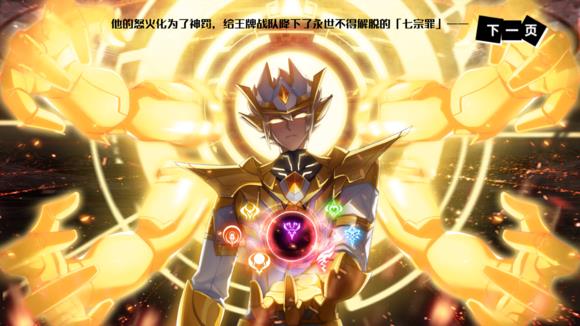 《奥拉星》手游凯撒获得与进化攻略