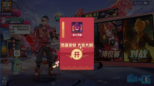 《非人学园》2019年春节活动大全