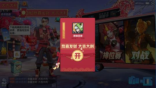 《非人学园》2019年春节活动大全