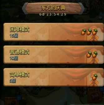 《不思议迷宫》2019东方的庆典彩蛋大全