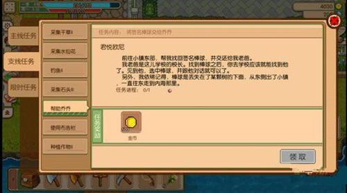 《奶牛镇的小时光》帮助乔乔任务怎么做