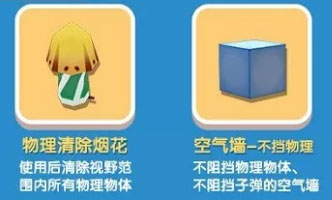 《迷你世界》1月23日版本更新公告 微缩模型登场